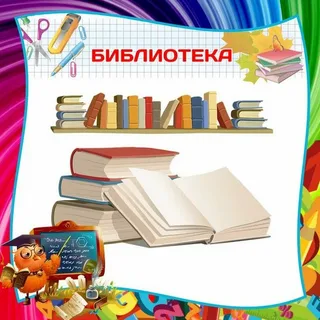Коротко о библиотеке: Изображение.